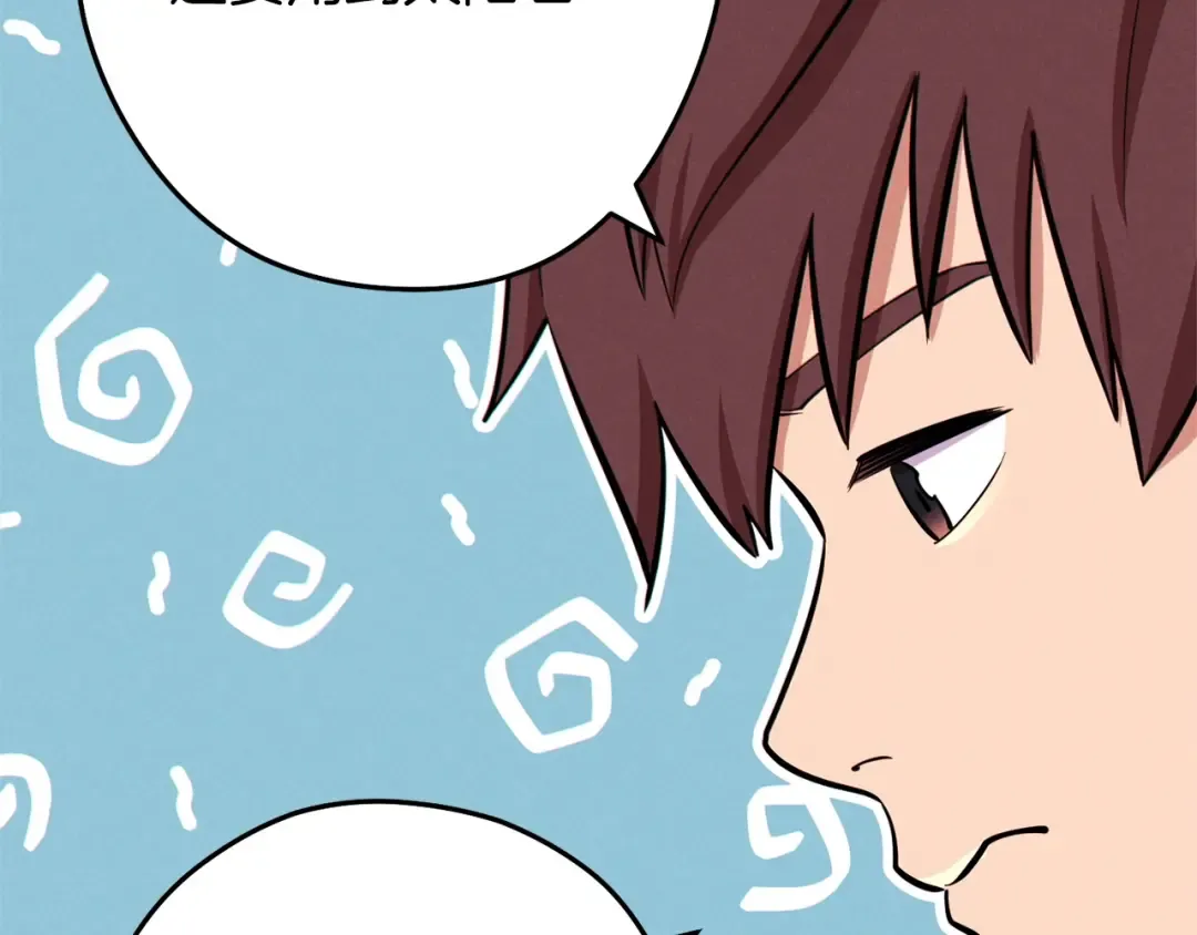 第107话 嚣张跋扈啊你！ 第68页