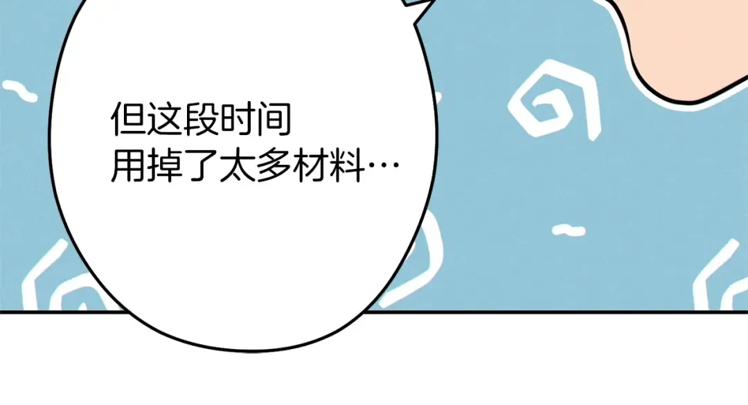 第107话 嚣张跋扈啊你！ 第69页