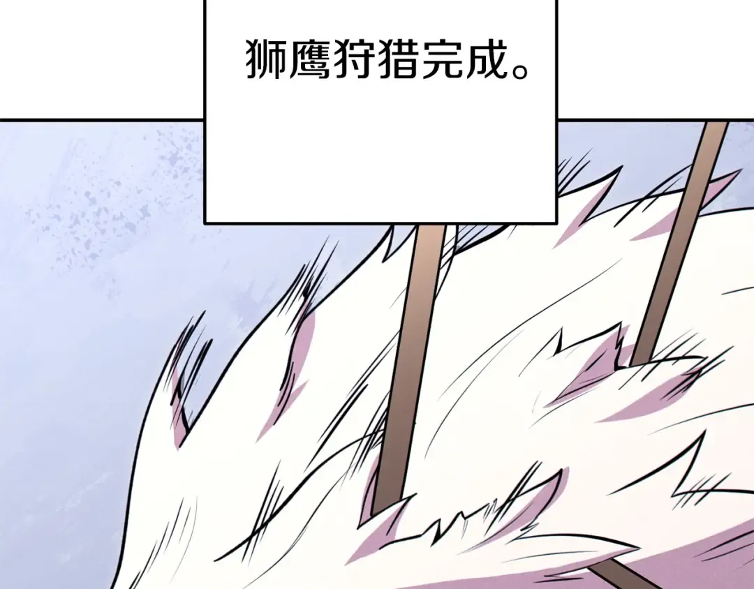 第107话 嚣张跋扈啊你！ 第74页