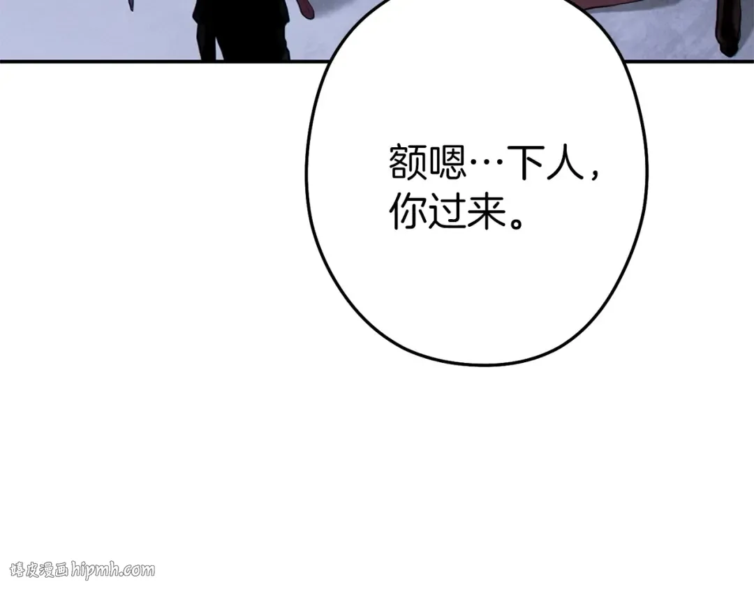 第107话 嚣张跋扈啊你！ 第80页