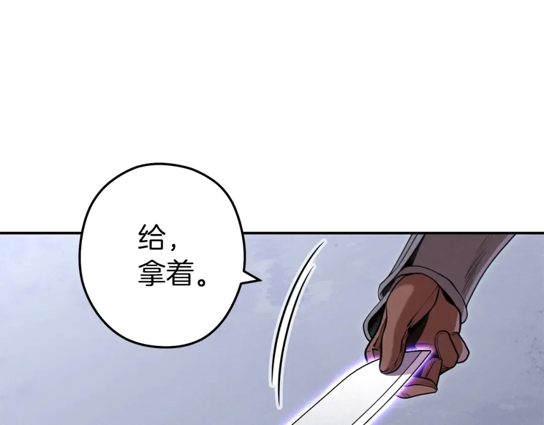 第107话 嚣张跋扈啊你！ 第82页