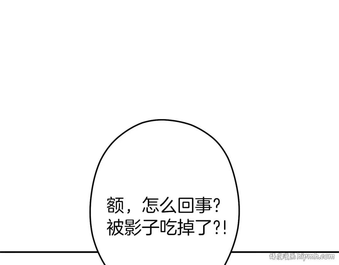 第107话 嚣张跋扈啊你！ 第88页