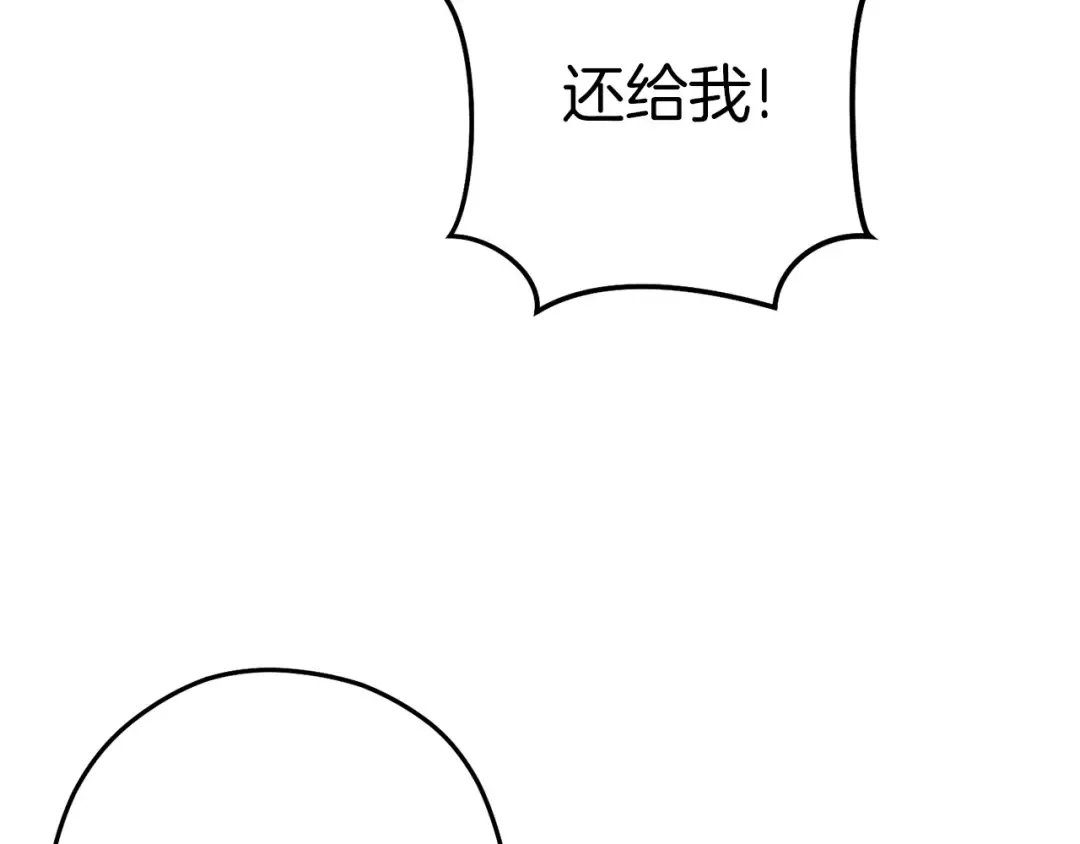 第107话 嚣张跋扈啊你！ 第90页
