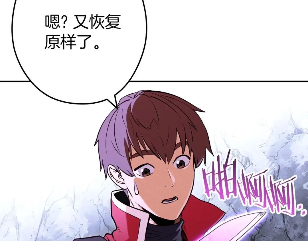第107话 嚣张跋扈啊你！ 第91页