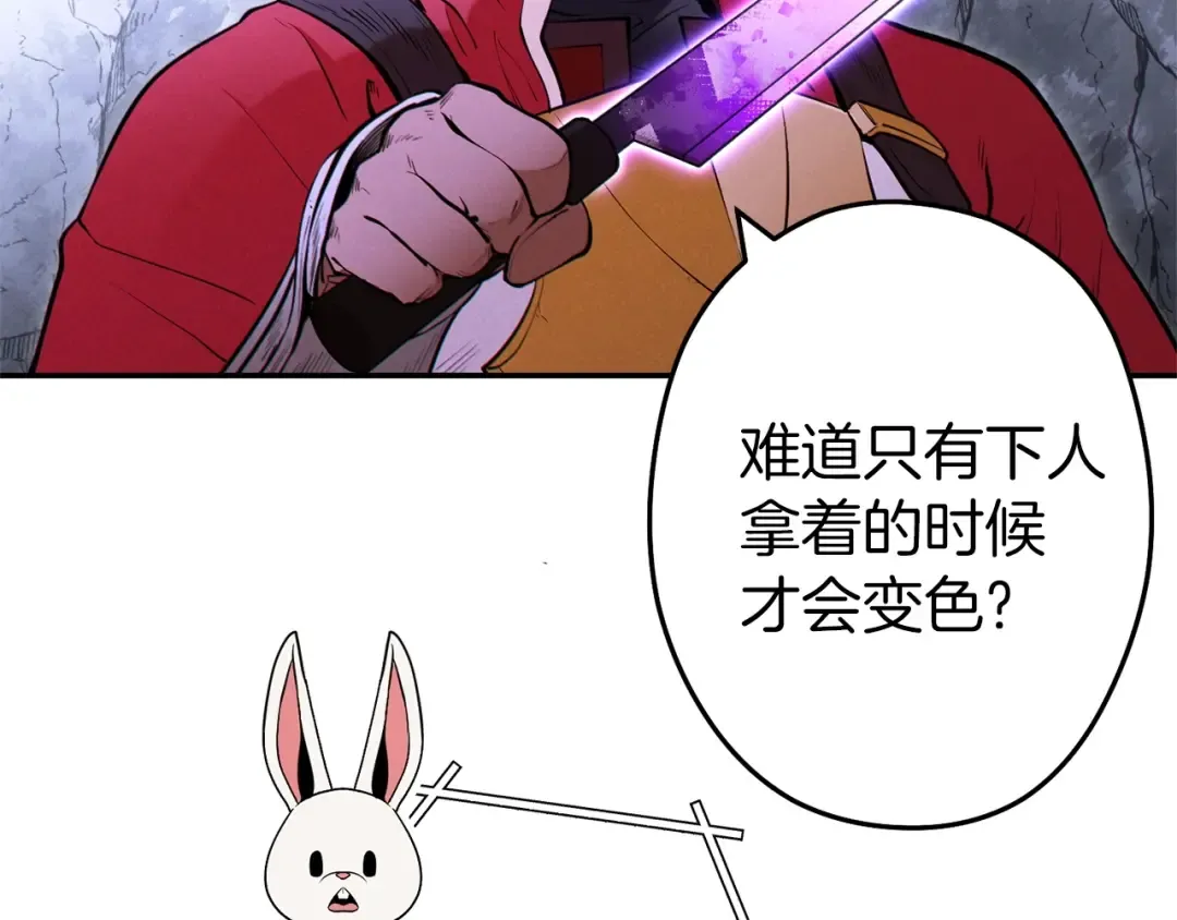 第107话 嚣张跋扈啊你！ 第92页