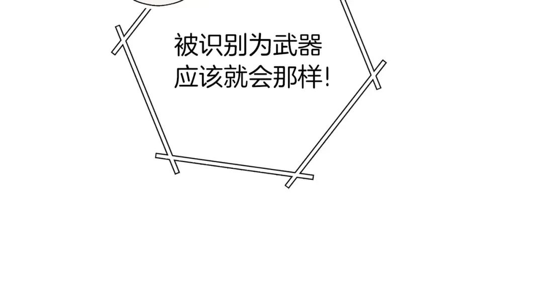 第107话 嚣张跋扈啊你！ 第93页