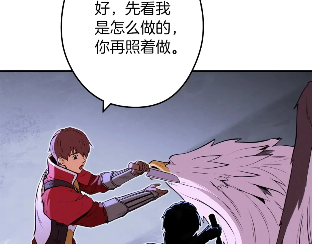 第107话 嚣张跋扈啊你！ 第95页