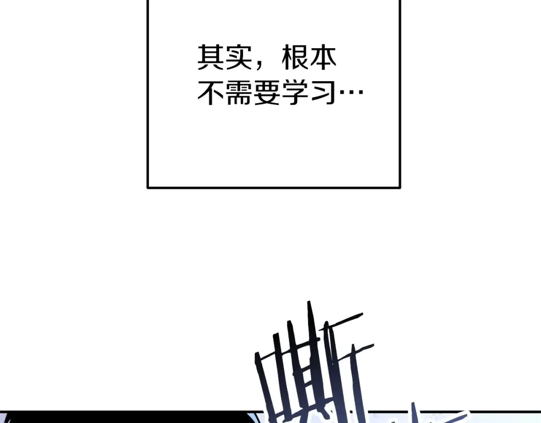 第107话 嚣张跋扈啊你！ 第97页