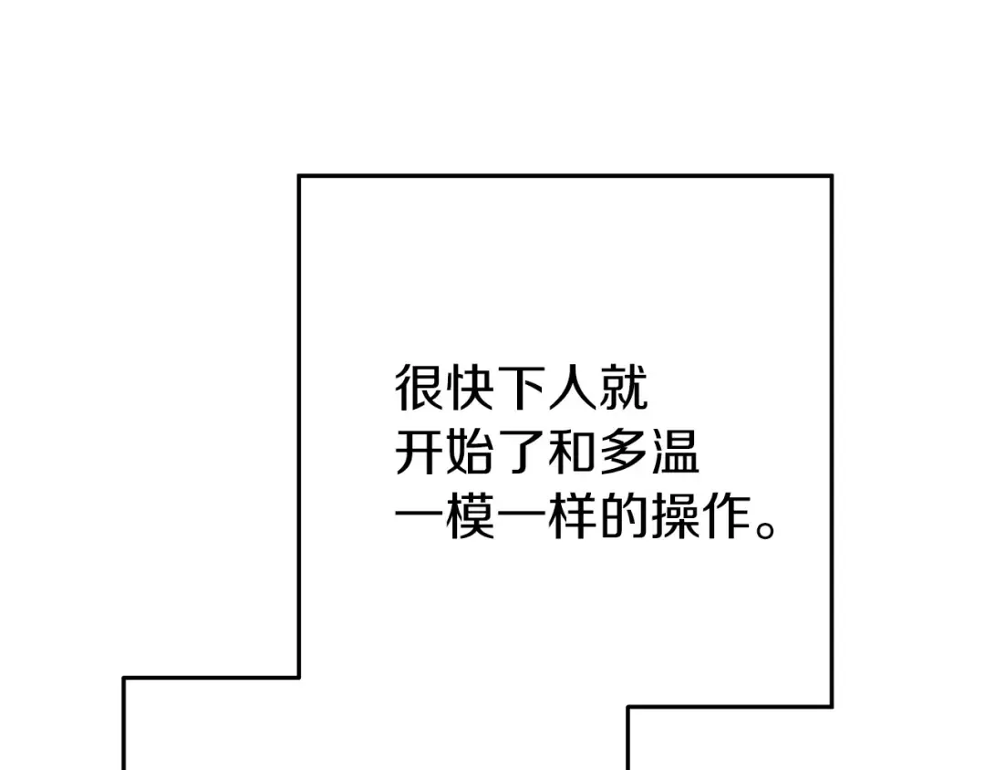 第107话 嚣张跋扈啊你！ 第100页