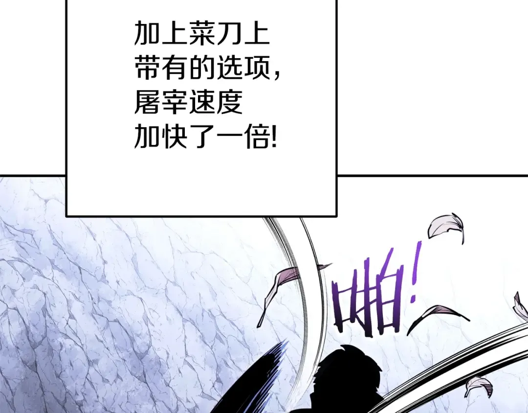 第107话 嚣张跋扈啊你！ 第101页