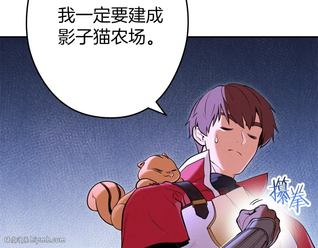第107话 嚣张跋扈啊你！ 第104页