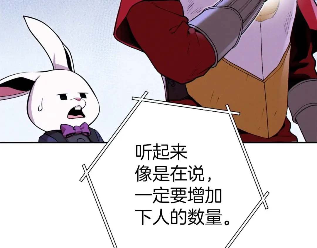 第107话 嚣张跋扈啊你！ 第105页