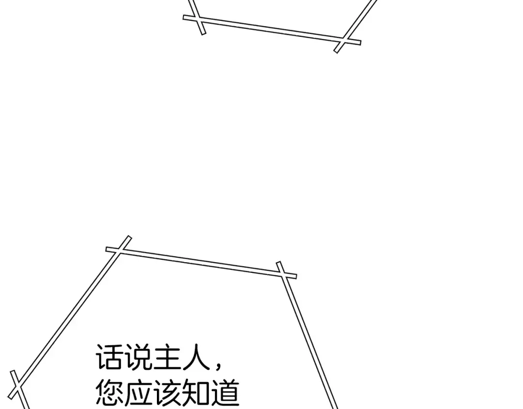 第107话 嚣张跋扈啊你！ 第106页