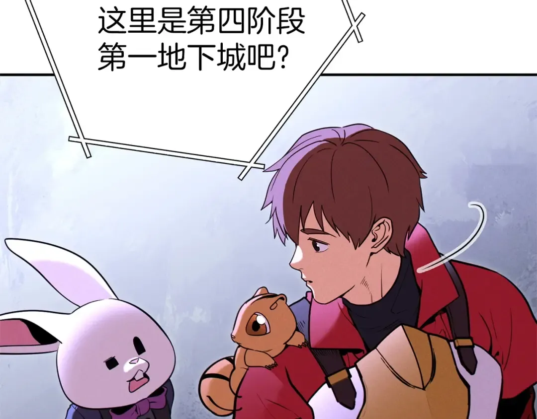 第107话 嚣张跋扈啊你！ 第107页