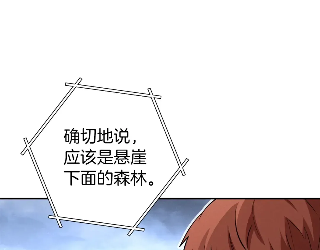 第107话 嚣张跋扈啊你！ 第109页