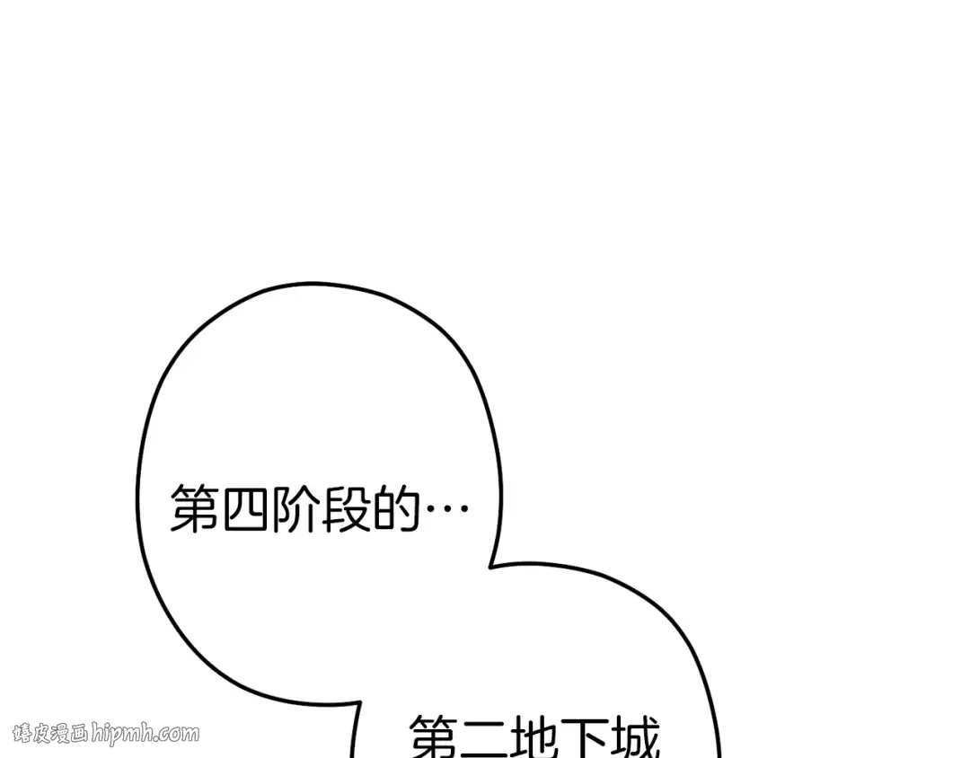 第107话 嚣张跋扈啊你！ 第112页