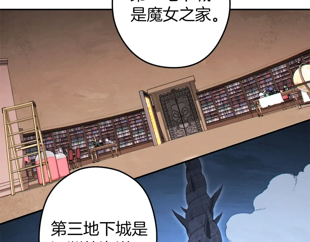 第107话 嚣张跋扈啊你！ 第113页