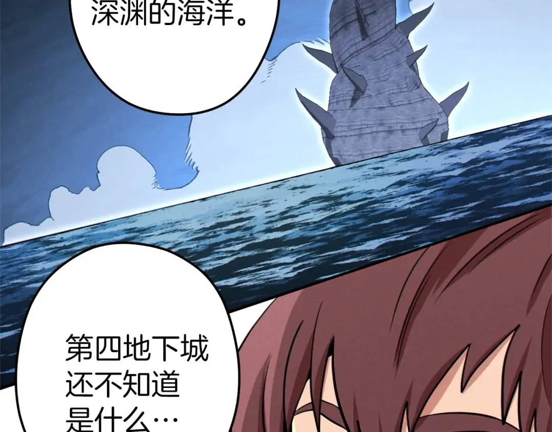 第107话 嚣张跋扈啊你！ 第114页