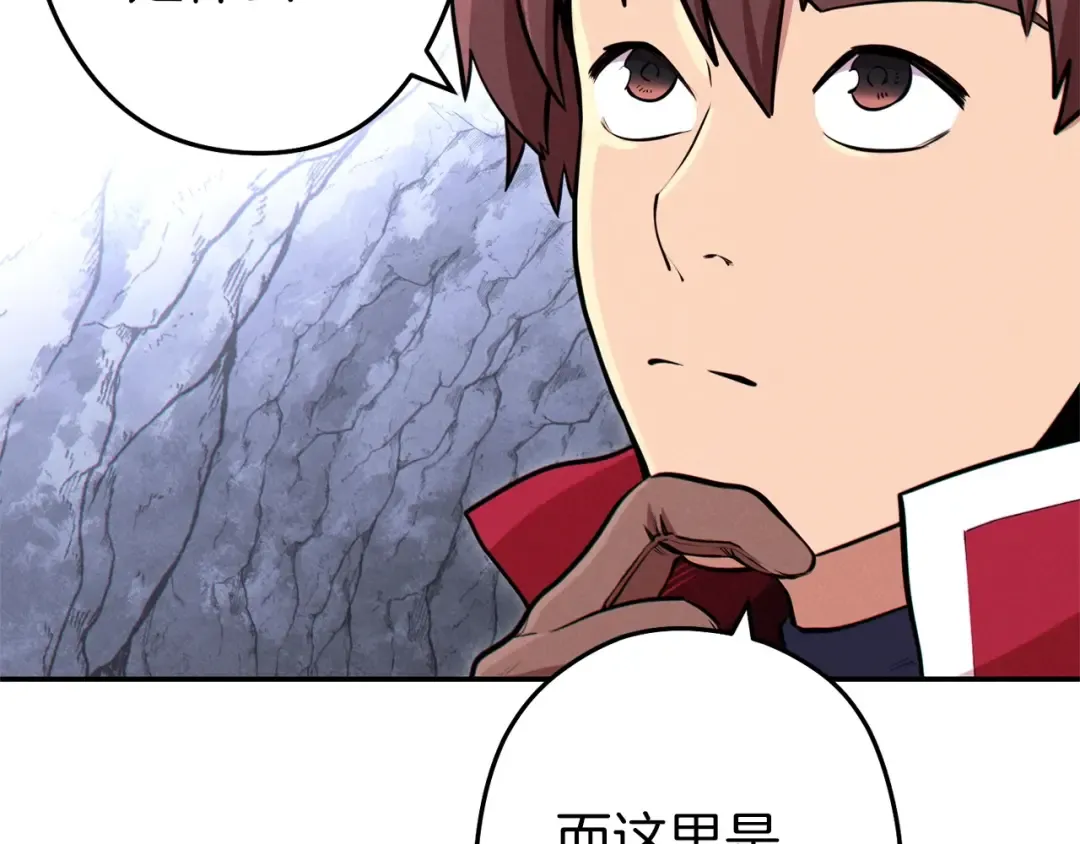 第107话 嚣张跋扈啊你！ 第115页