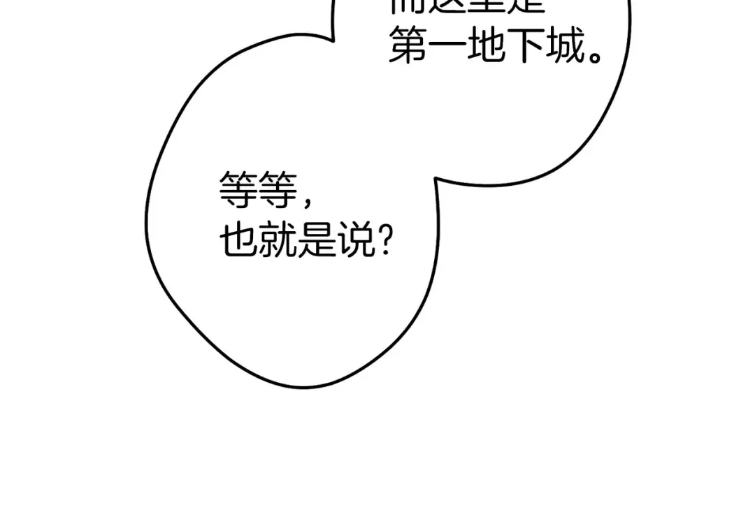 第107话 嚣张跋扈啊你！ 第116页