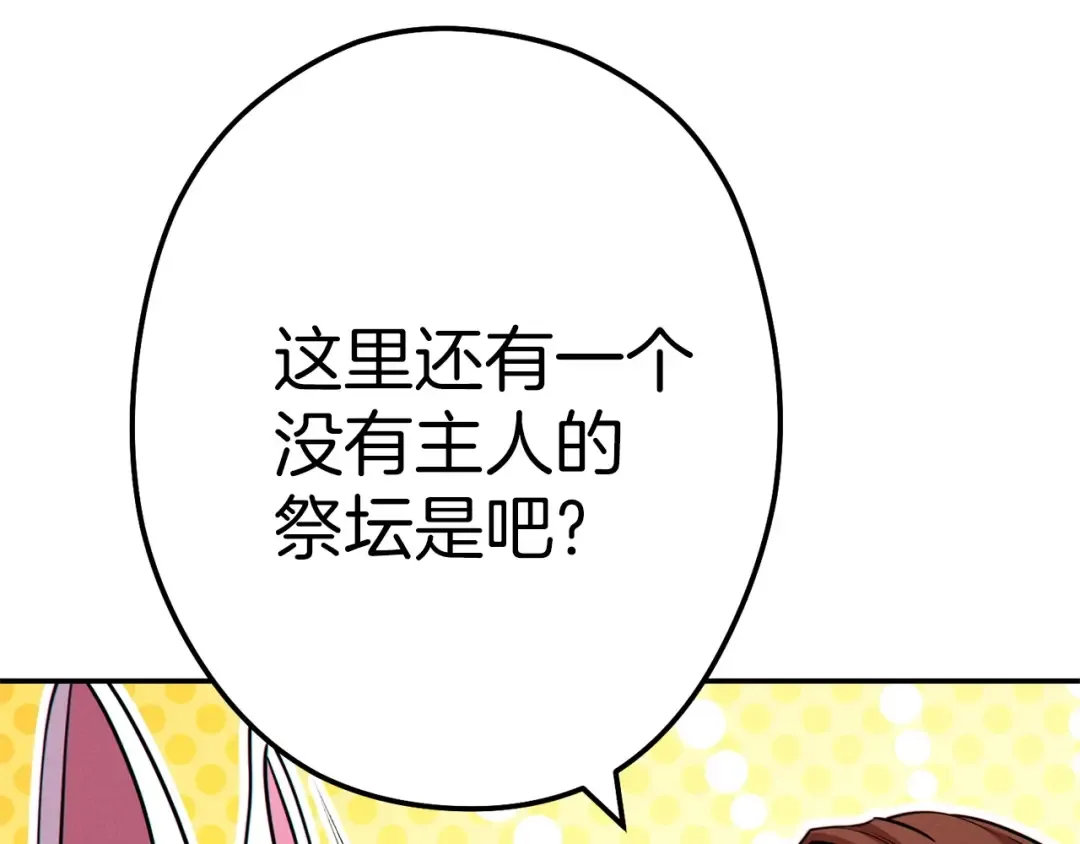 第107话 嚣张跋扈啊你！ 第117页