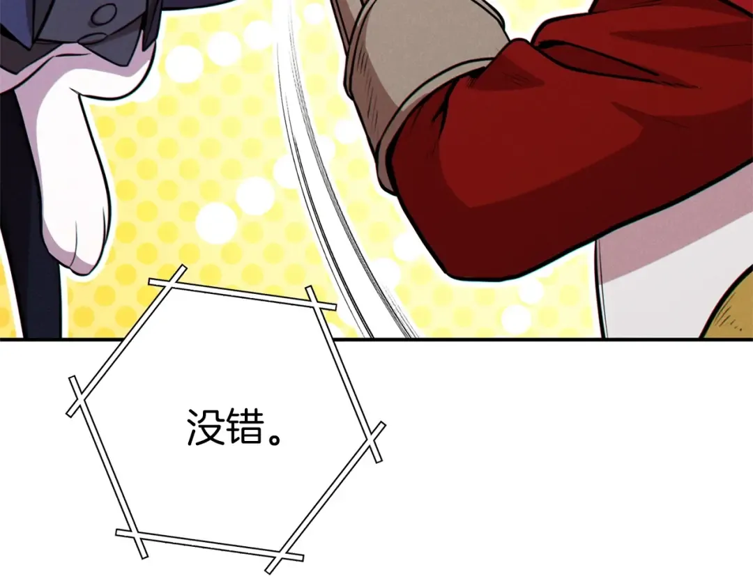 第107话 嚣张跋扈啊你！ 第119页