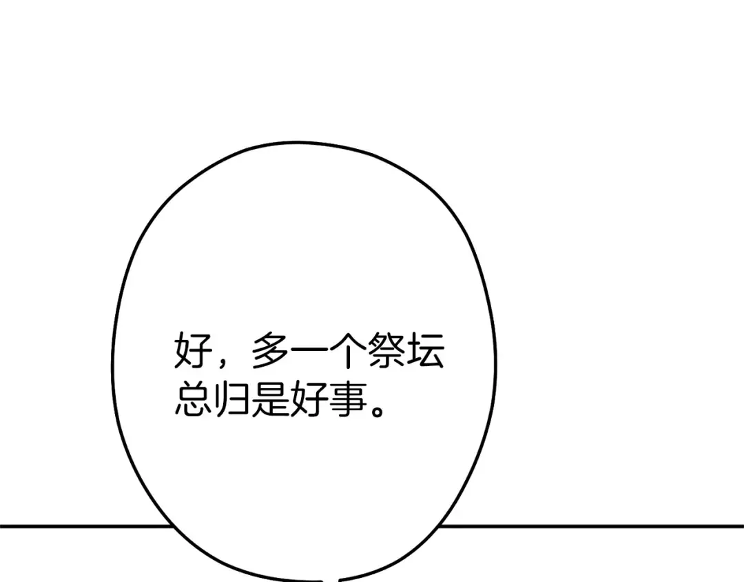 第107话 嚣张跋扈啊你！ 第121页