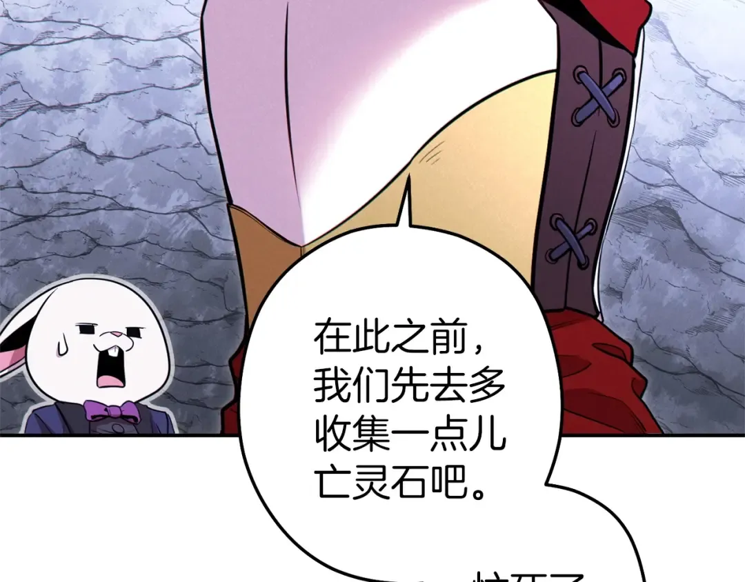 第107话 嚣张跋扈啊你！ 第123页