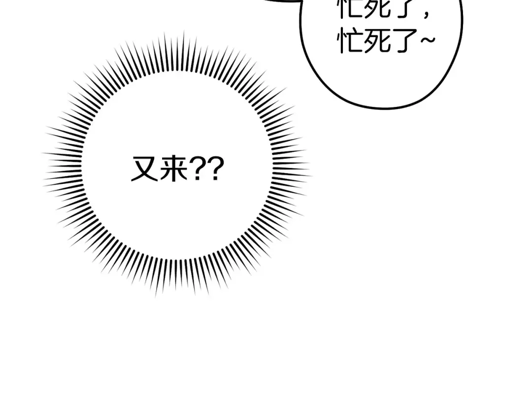 第107话 嚣张跋扈啊你！ 第124页