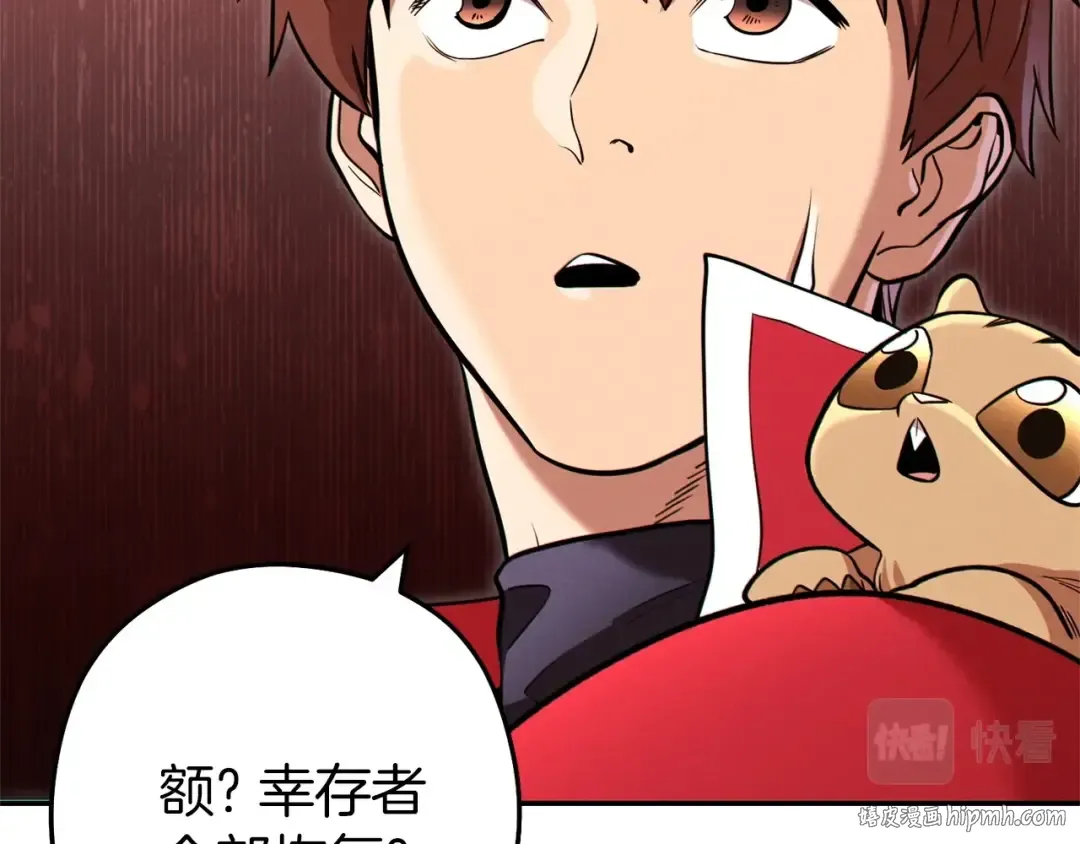 第107话 嚣张跋扈啊你！ 第128页