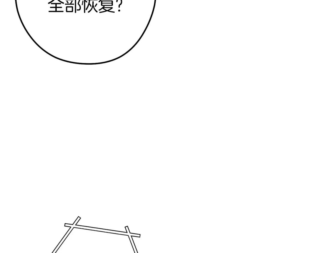 第107话 嚣张跋扈啊你！ 第129页