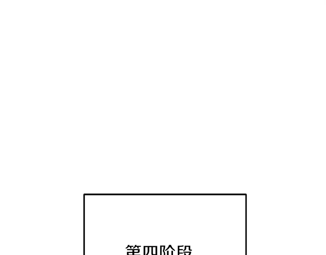 第107话 嚣张跋扈啊你！ 第133页