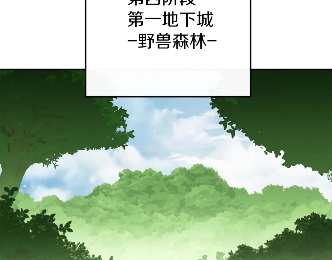 第107话 嚣张跋扈啊你！ 第134页