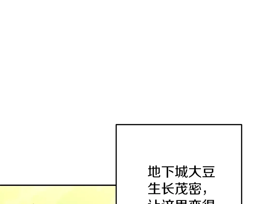 第107话 嚣张跋扈啊你！ 第138页