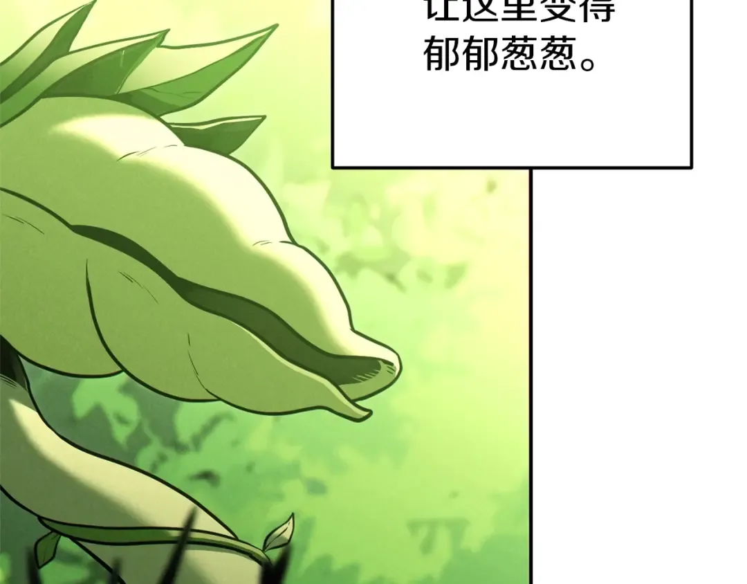 第107话 嚣张跋扈啊你！ 第139页
