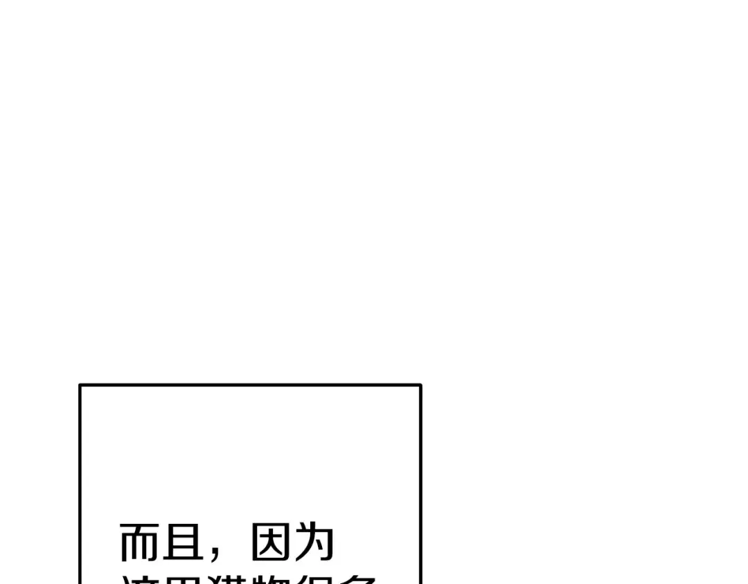 第107话 嚣张跋扈啊你！ 第141页