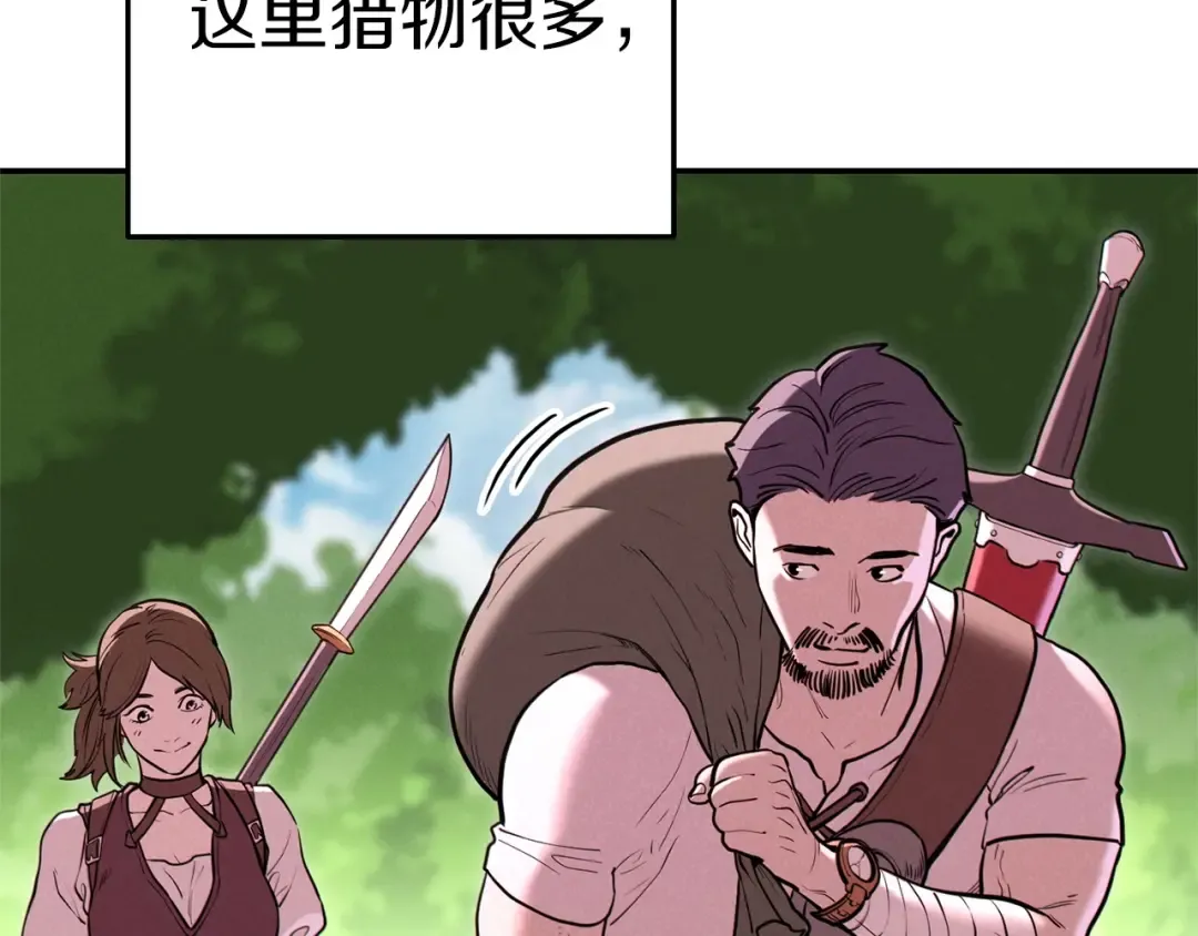 第107话 嚣张跋扈啊你！ 第142页