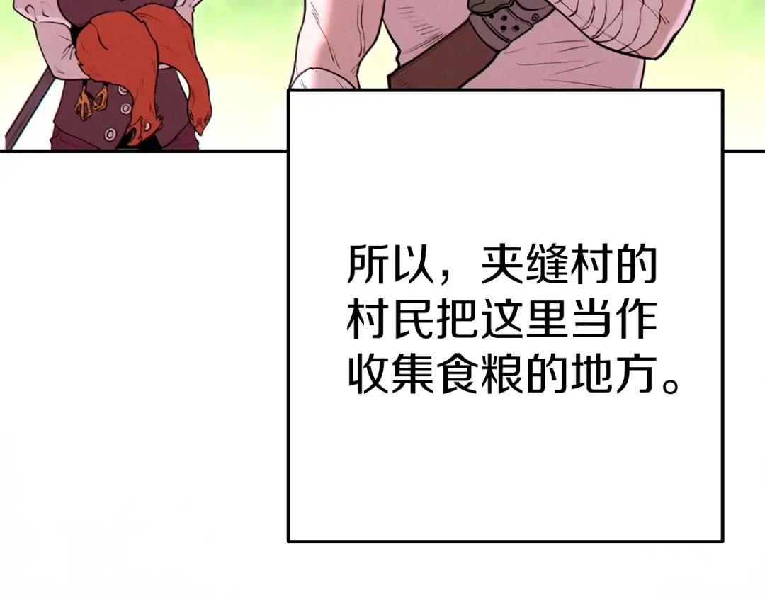 第107话 嚣张跋扈啊你！ 第143页