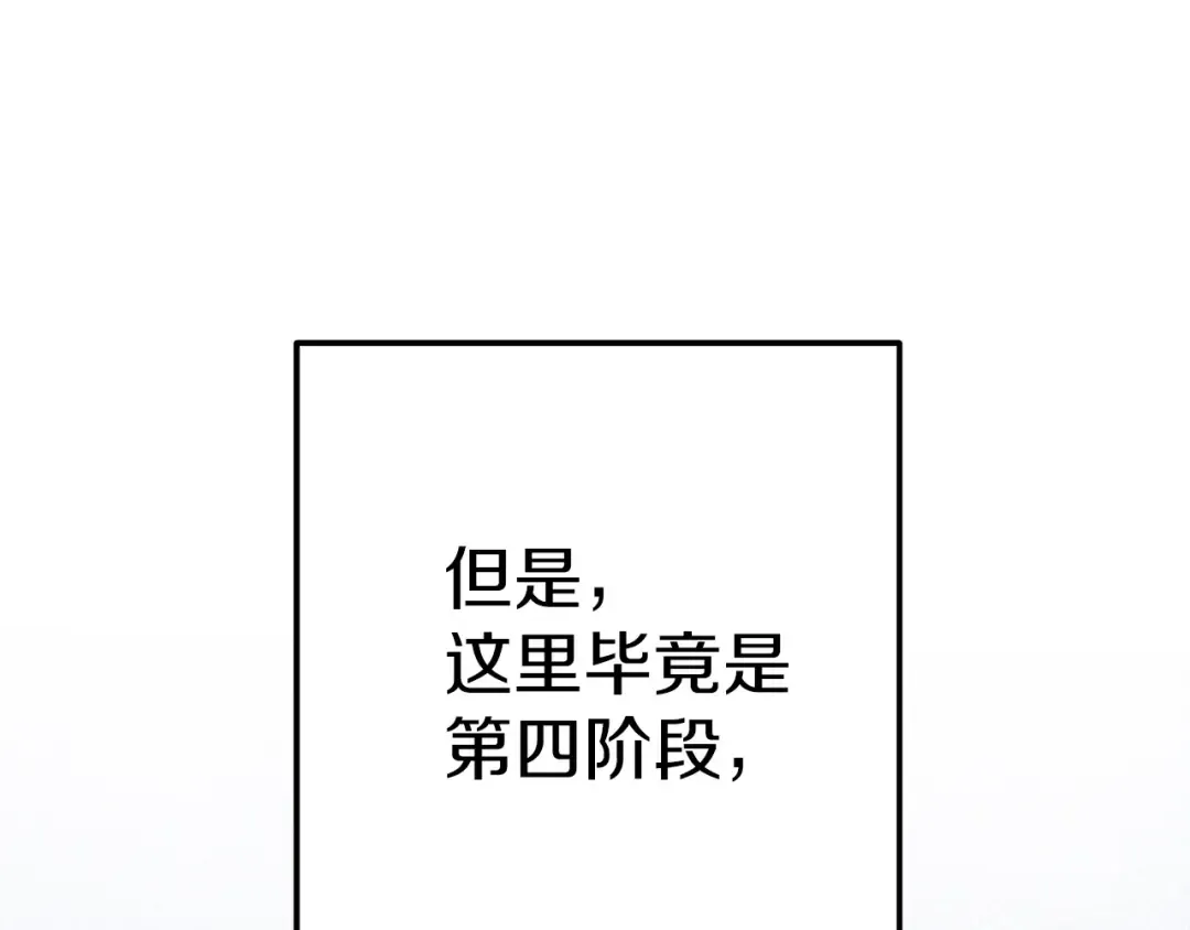 第107话 嚣张跋扈啊你！ 第145页