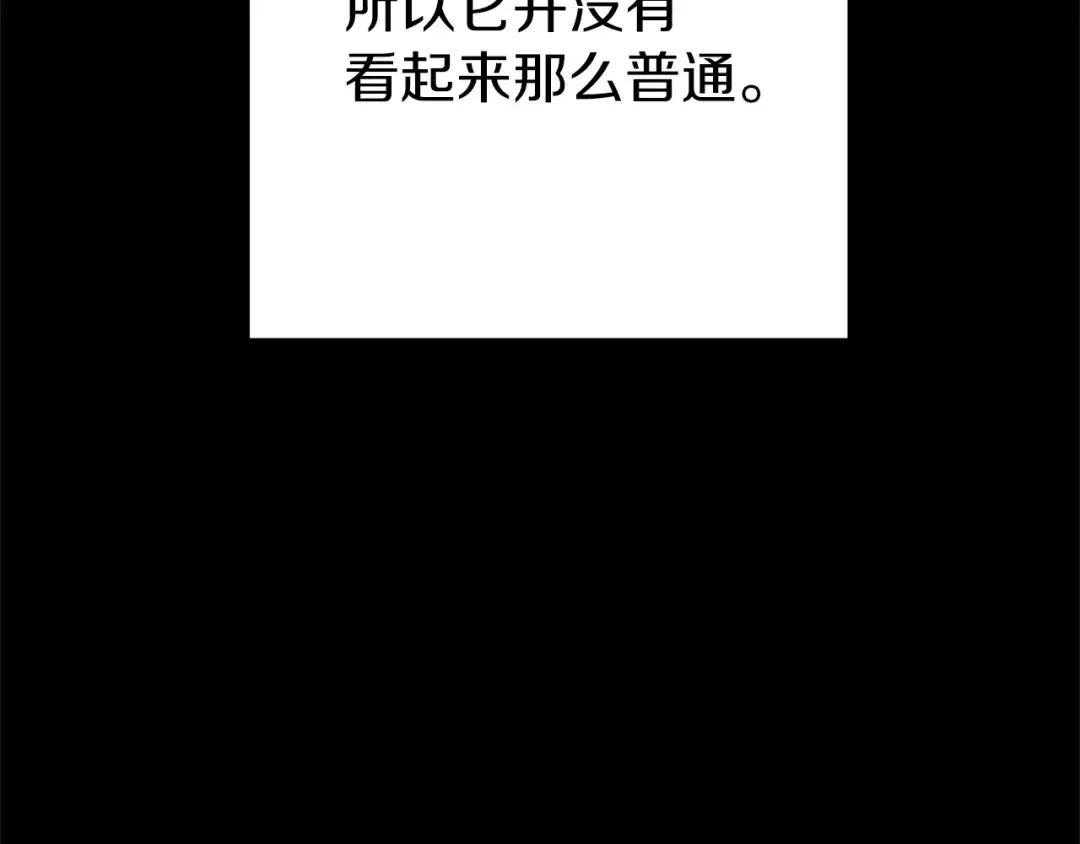 第107话 嚣张跋扈啊你！ 第149页