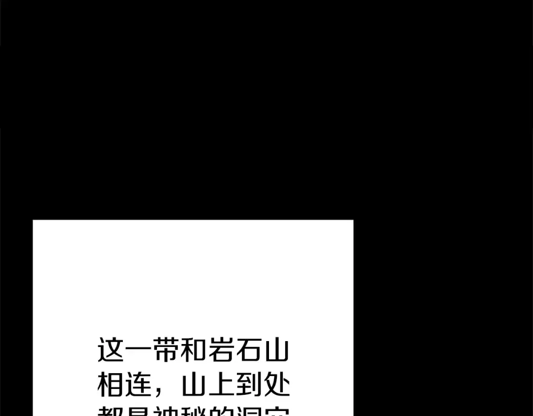 第107话 嚣张跋扈啊你！ 第150页