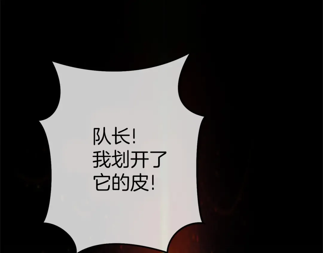 第107话 嚣张跋扈啊你！ 第159页