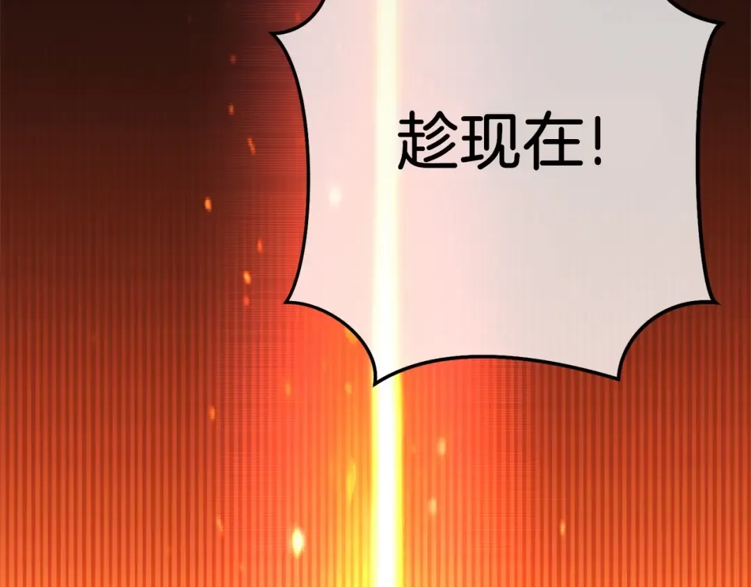 第107话 嚣张跋扈啊你！ 第161页