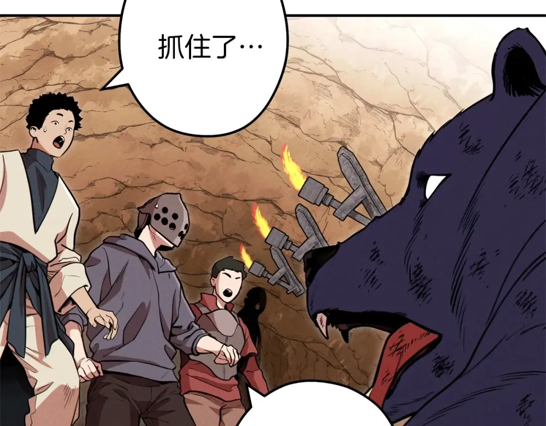 第107话 嚣张跋扈啊你！ 第174页