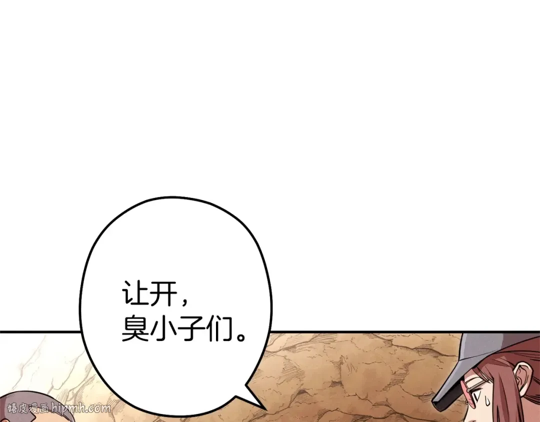 第107话 嚣张跋扈啊你！ 第176页