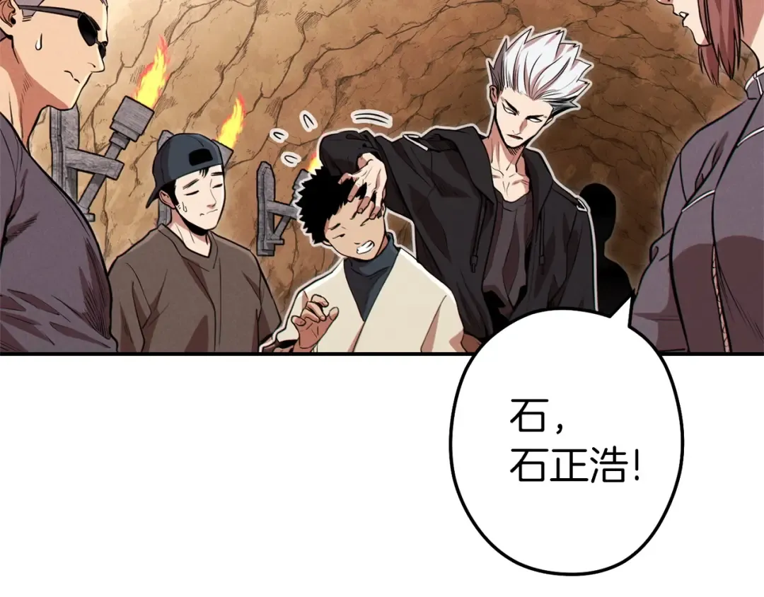 第107话 嚣张跋扈啊你！ 第177页