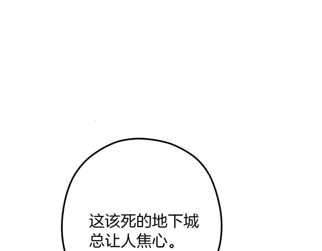 第107话 嚣张跋扈啊你！ 第179页
