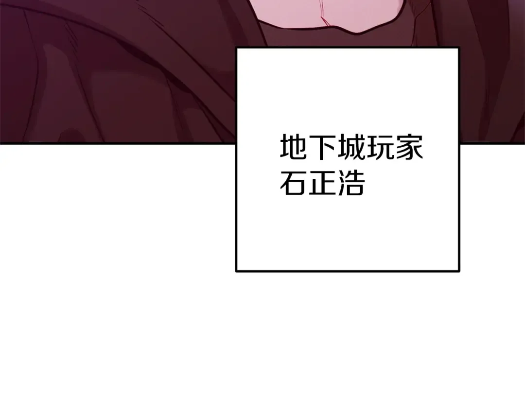 第107话 嚣张跋扈啊你！ 第182页