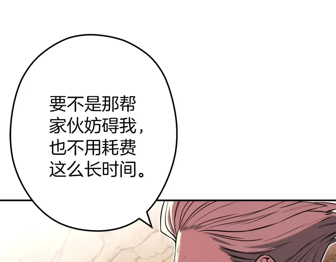 第107话 嚣张跋扈啊你！ 第183页