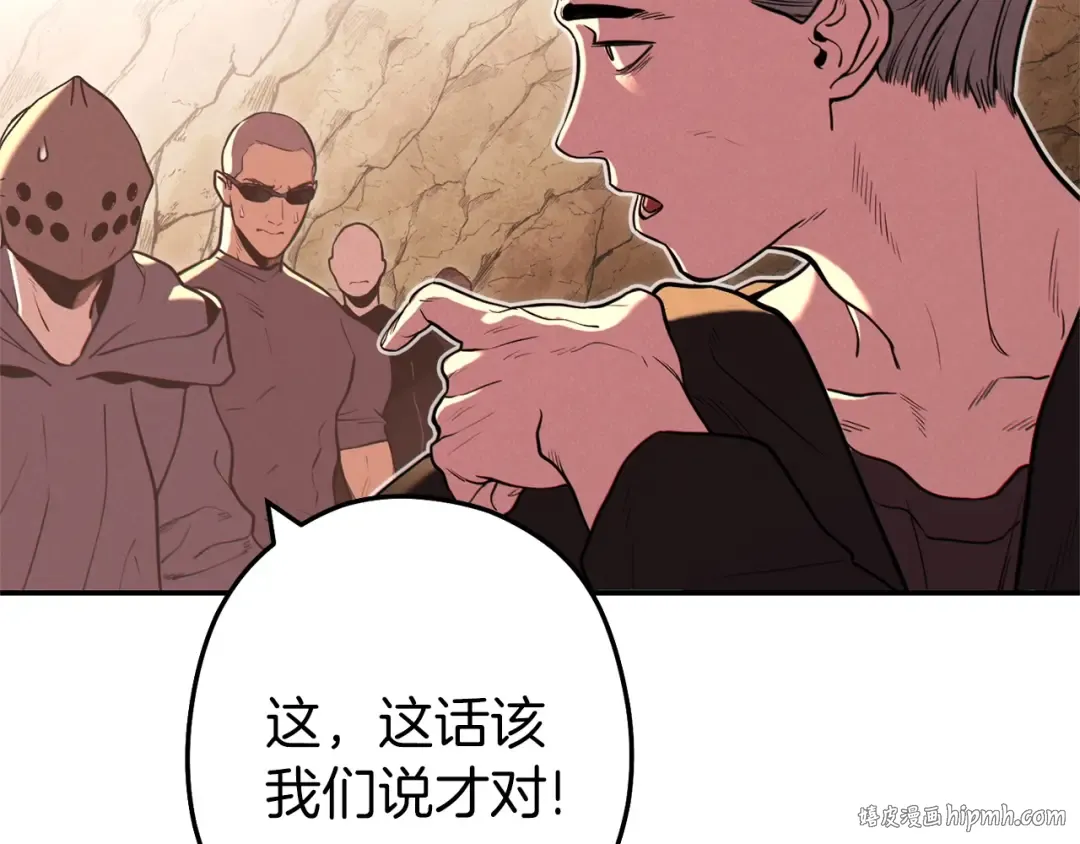 第107话 嚣张跋扈啊你！ 第184页